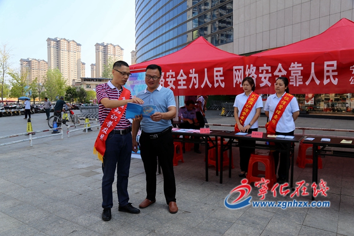 寧化縣“2019年國家網(wǎng)絡(luò)安全宣傳周”啟動