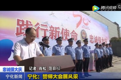寧化：誓師大會展風(fēng)采