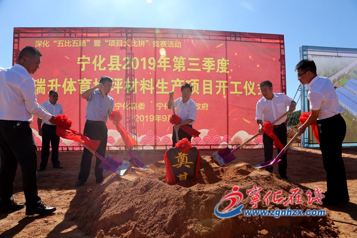 [五比五曬]寧化：7個(gè)重點(diǎn)項(xiàng)目集中開(kāi)竣工