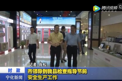 市領(lǐng)導(dǎo)到我縣檢查指導(dǎo)節(jié)前安全生產(chǎn)工作