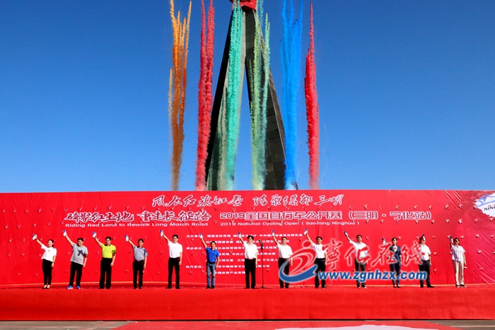 “風(fēng)展紅旗如畫(huà) 騎聚紅土地·重走長(zhǎng)征路”2019全國(guó)自行車公開(kāi)賽（三明·寧化站）開(kāi)賽