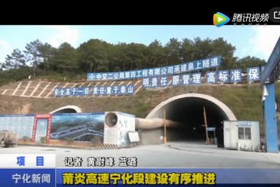 莆炎高速寧化段建設有序推進