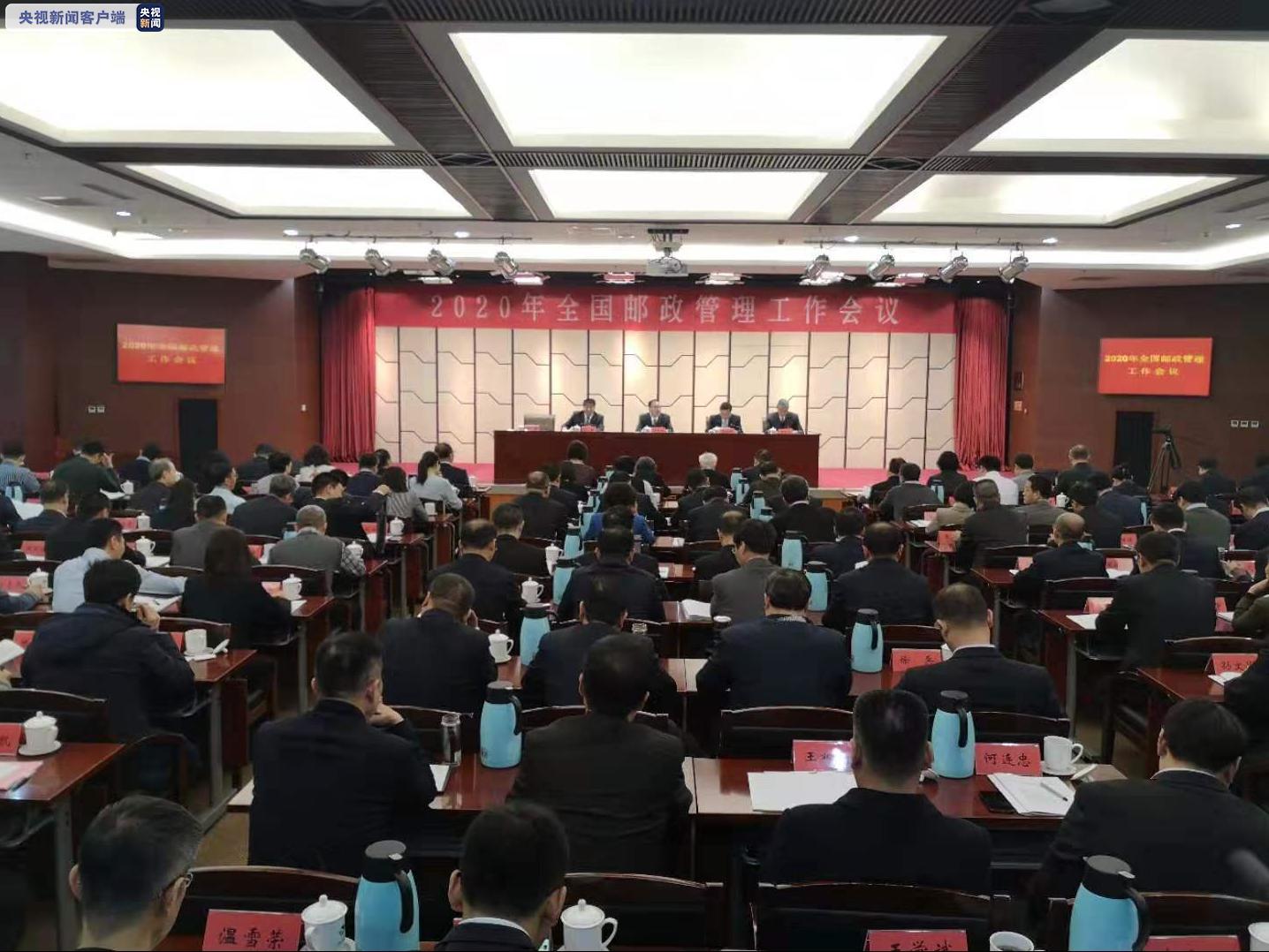 2020年我國(guó)快遞將超700億件 國(guó)家郵政局:快遞要進(jìn)村、進(jìn)廠、出海