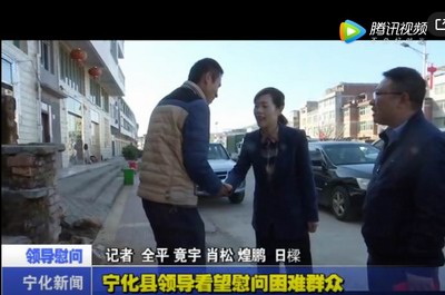 寧化縣領(lǐng)導(dǎo)看望慰問(wèn)困難群眾