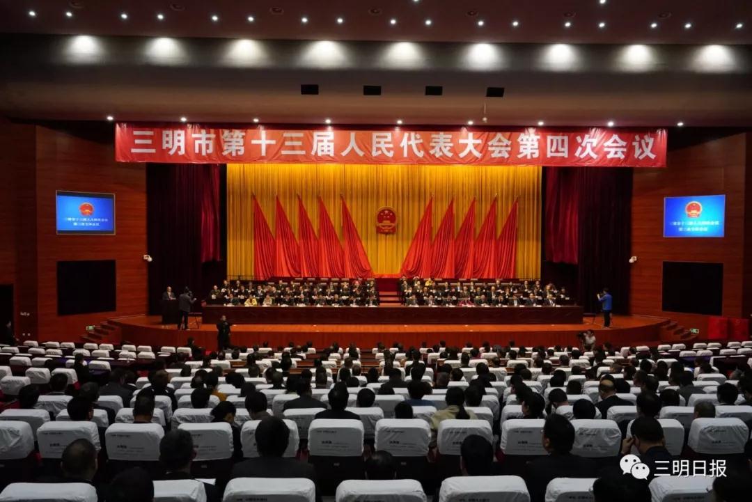 快訊！余建地、王立文當選三明市第十三屆人民代表大會常務委員會副主任