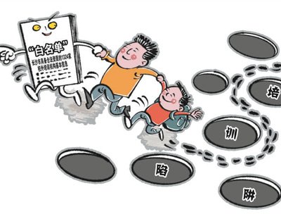 早教機構收費后關門跑路 預付費風險如何防范？