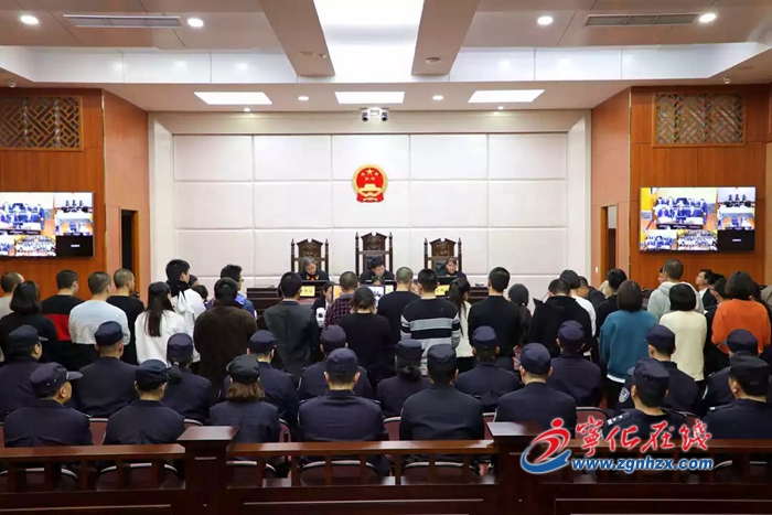 寧化法院公開審理30人特大電信詐騙案