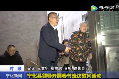 寧化縣領導開展春節走訪慰問活動