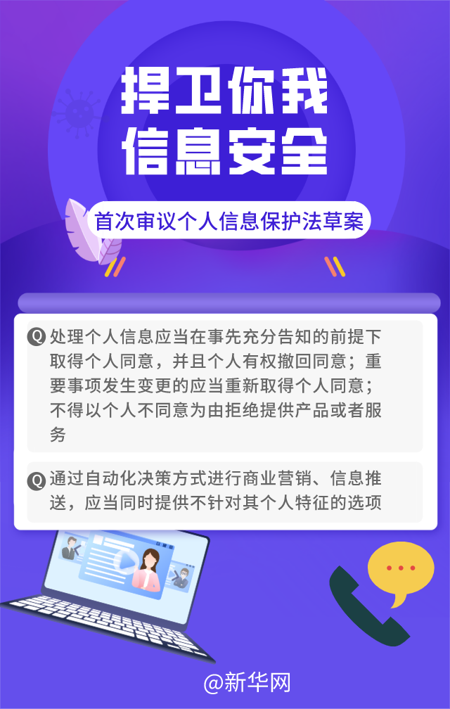 一圖速覽 | 這些法律草案如何回應公眾關切