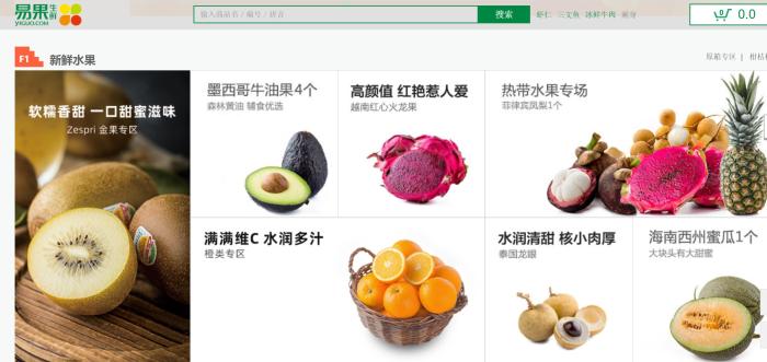 鼻祖也倒下了 生鮮電商是“藍海”還是“血海”？