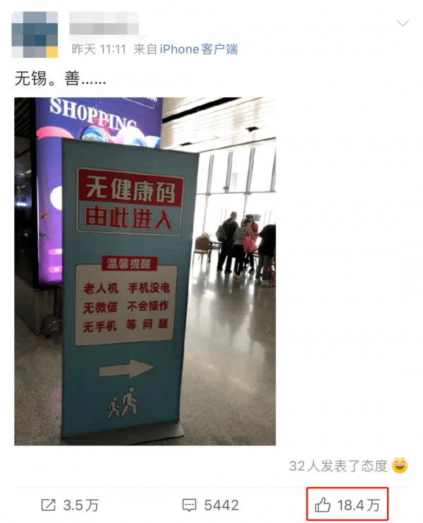 網友點贊的提示牌，這些火車站也有了！這次字更大→