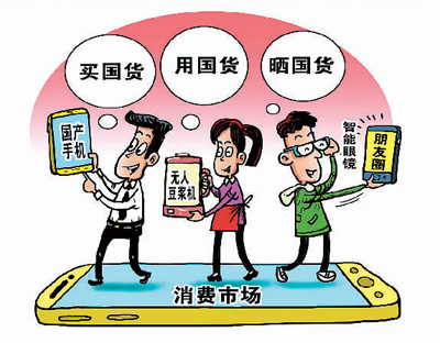 “新國(guó)貨”緣何引爆潮流