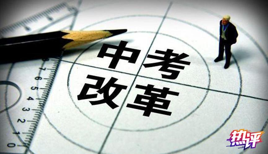 熱評丨云南體育中考100分怎么評？落實(shí)方案需解決三大問題