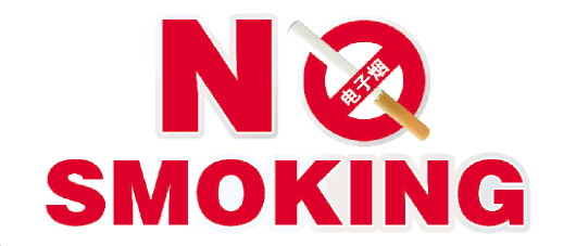 強監(jiān)管時代電子煙如何斷“電”