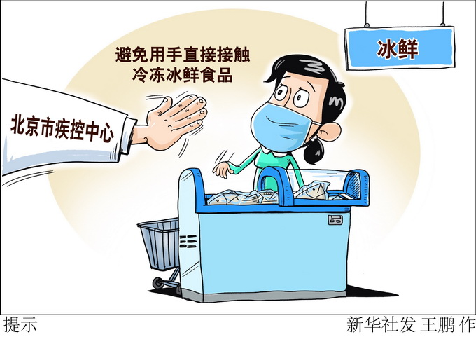 3天內8地檢出陽性！關于冷鏈食品，這幾點要警惕