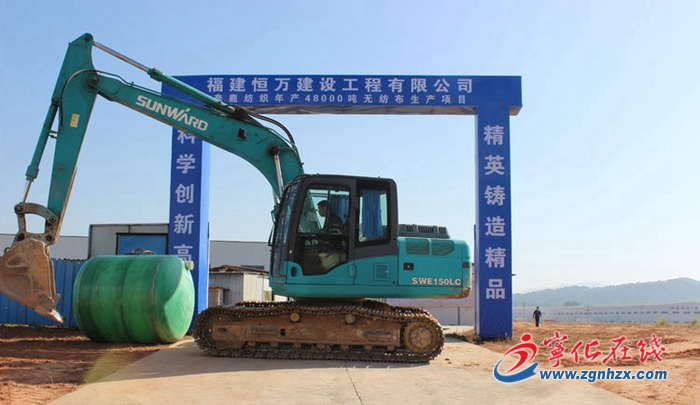 【五比五曬】“老樹發新枝”：寧化年產4.8萬噸無紡布生產項目開工建設