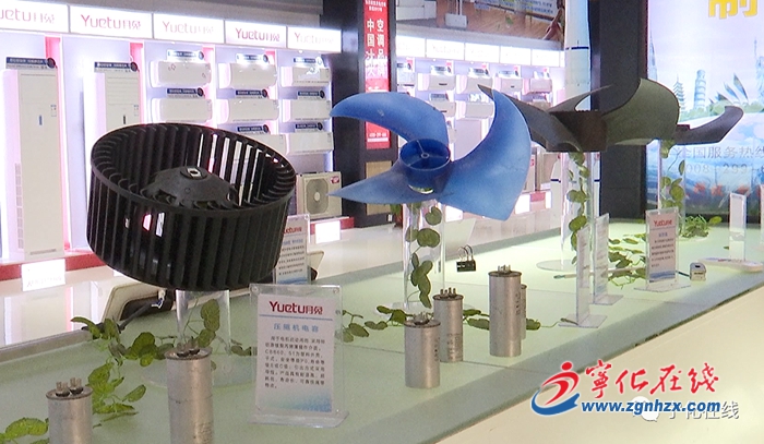 【五比五曬】三明眾邦電器：采用先進工藝設備，完善白色家電配套產業