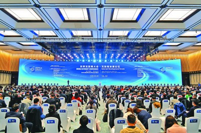 攜手構建網絡空間命運共同體