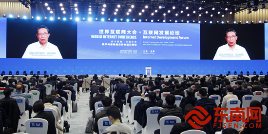 數字技術助力百姓生活 世界互聯網發展大會·互聯網發展論壇閉幕
