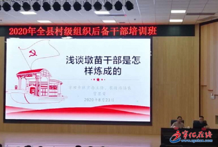 【中國組織人事報】寧化實施“墩苗工程”，在“墩苗”中不斷“壯苗”