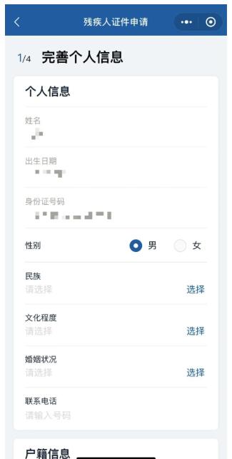 國際殘疾人日 | 為他們轉(zhuǎn)發(fā)，這些事兒不出門就能辦！