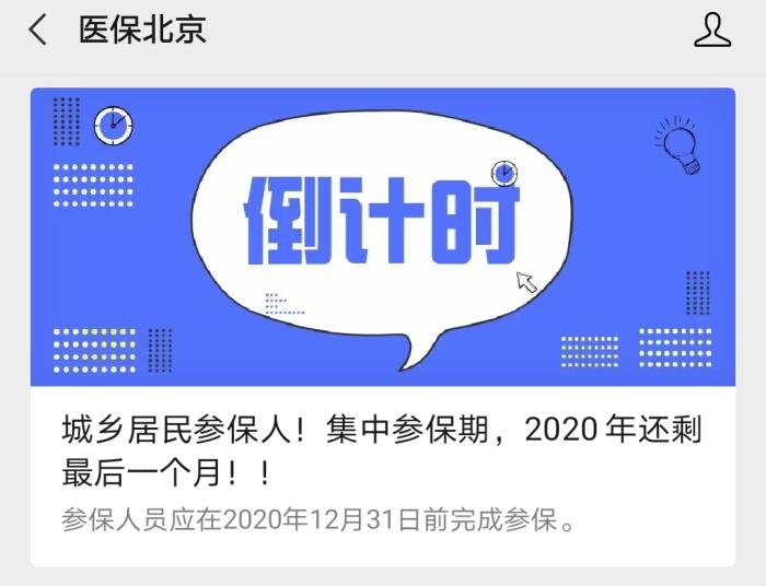 重要提醒！2020年底前，這5件事別忘了做！