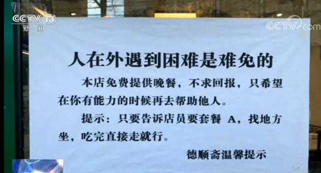 這就是火爆全網的“套餐A”！善心善舉 回饋社會