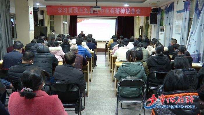 寧化縣領導到縣總醫院宣講黨的十九屆五中全會精神