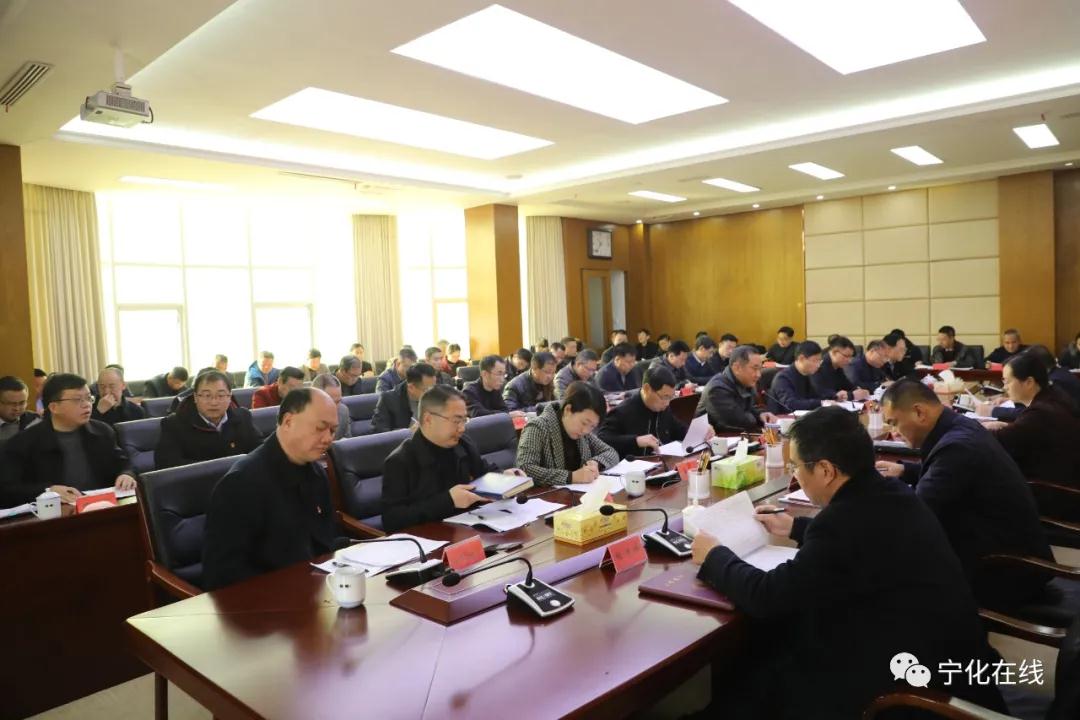 寧化召開“十四五”擬實施重點項目匯報