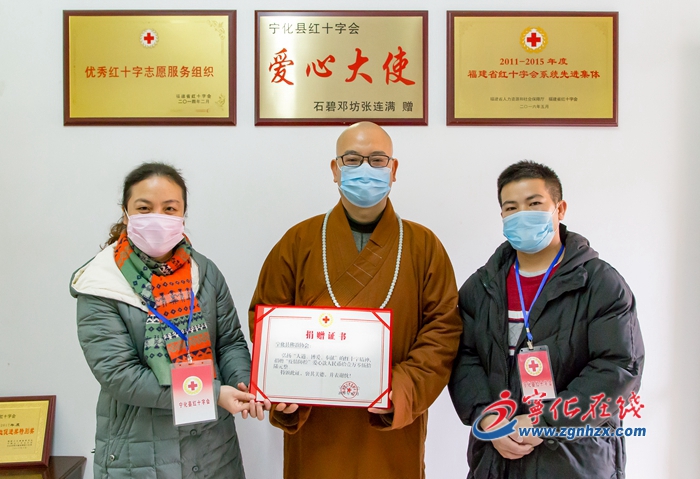 寧化縣佛教協(xié)會捐贈11萬元善款 支援疫情防控工作