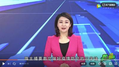 寧化主播說：疫情防護(hù)“三字訣”