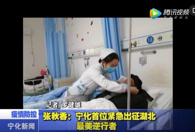 張秋香：寧化首位緊急出征湖北最美逆行者