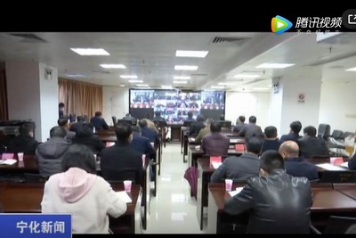 寧化召開應(yīng)對新型冠狀病毒感染的肺炎疫情防控工作部署視頻會議