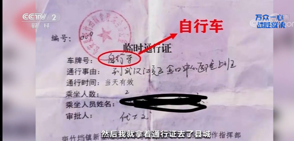 快一點,再快一點!95后女孩兒騎行四天三夜 只為回到抗疫一線