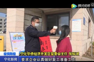 寧化：戰(zhàn)“疫”情 保復(fù)工