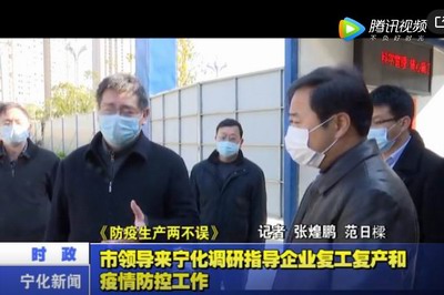 市領導來寧調研指導企業復工復產和疫情防控工作