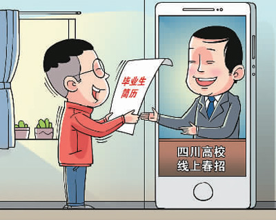 找工作別犯愁，“云招聘”來了！