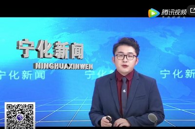 寧化新聞：2020年2月21日