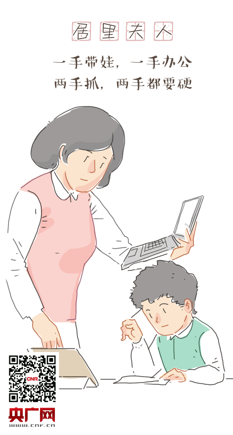 宅男宅女抗“疫”記