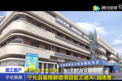 寧化縣醫(yī)院新建項(xiàng)目復(fù)工進(jìn)入“加速度”
