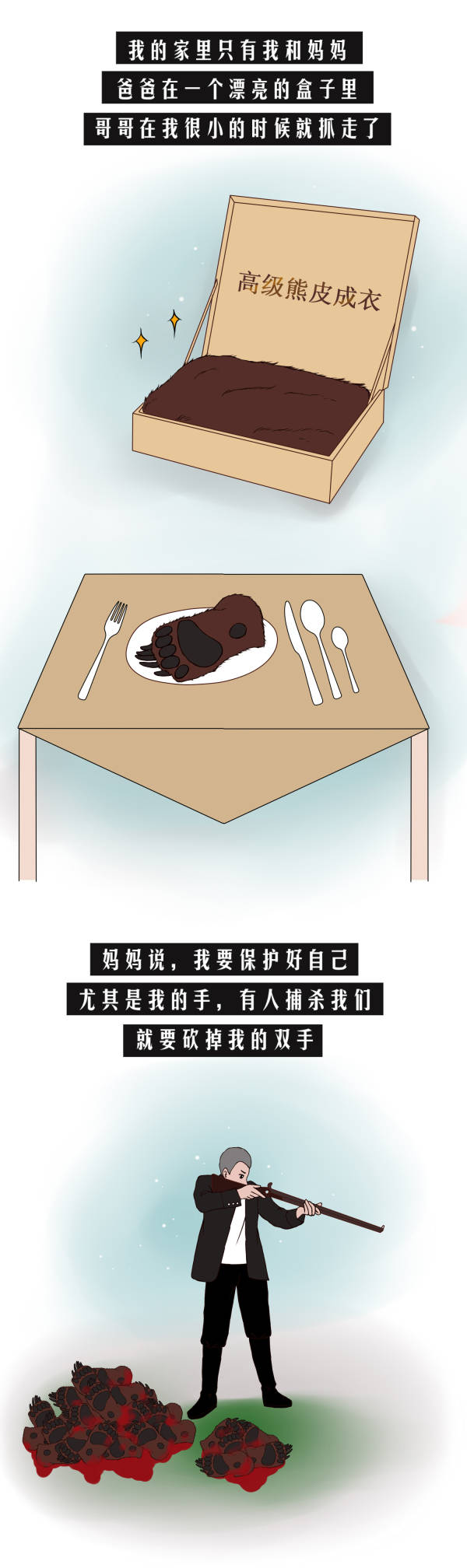 【戰(zhàn)“疫”長漫畫】二熊的煩惱