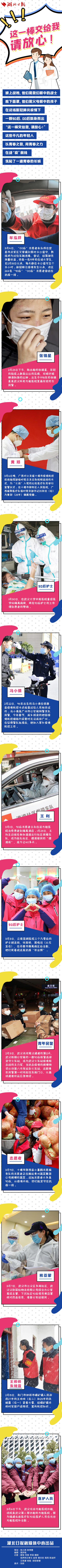 圖說｜90后、00后：“這一棒交給我請放心”