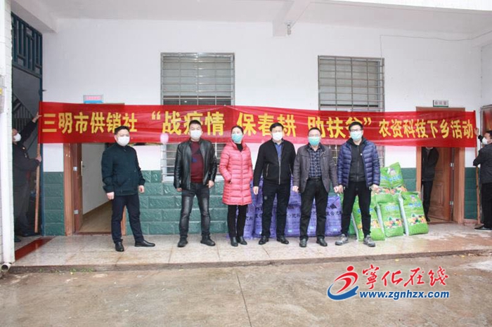 三明市供銷社助力貧困戶春耕生產