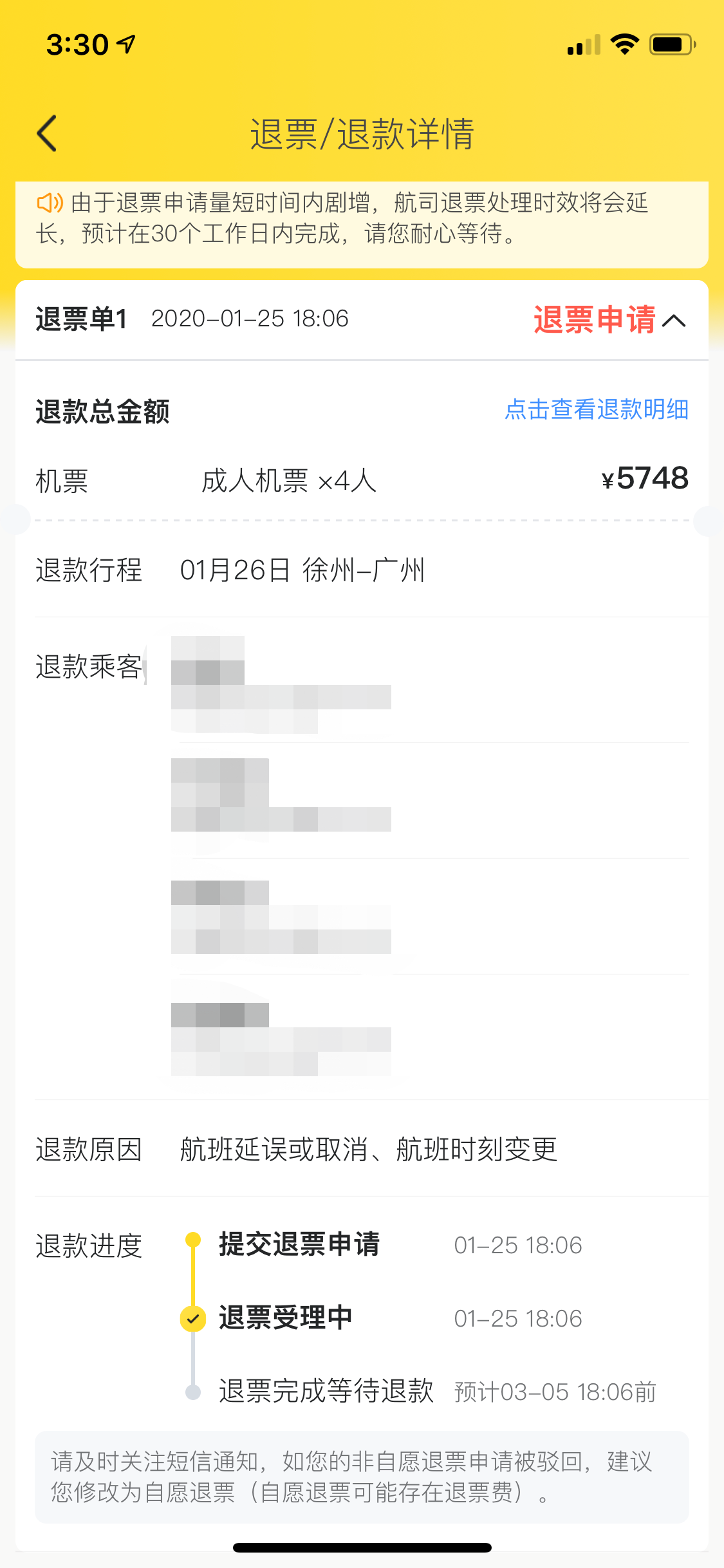 退訂潮下的OTA平臺：機票退款梗阻，量大審核慢