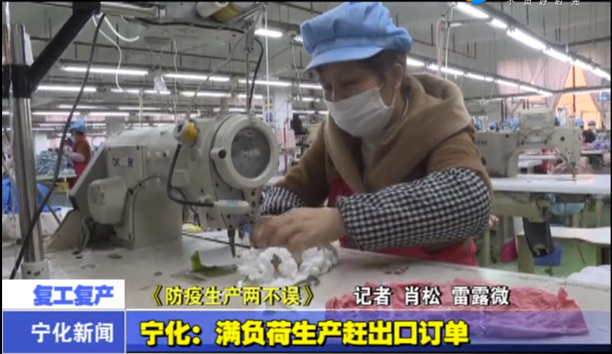 寧化：滿負荷生產趕出口訂單
