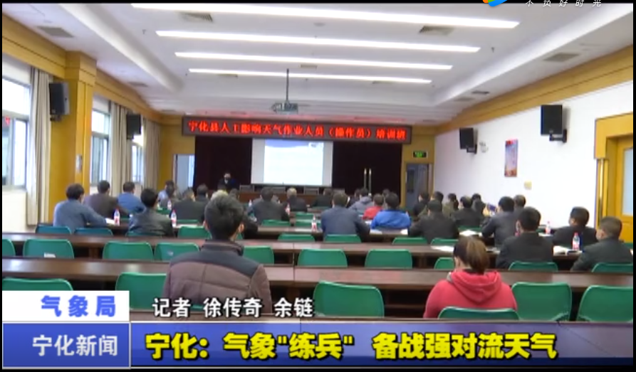 寧化：氣象“練兵”備戰強對流天氣