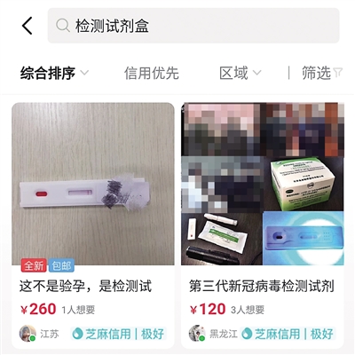 3分鐘出結果?這種新冠病毒自檢“神器”信不得