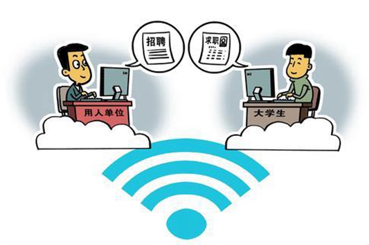 “解鎖”線上求職 應屆生準備好了嗎