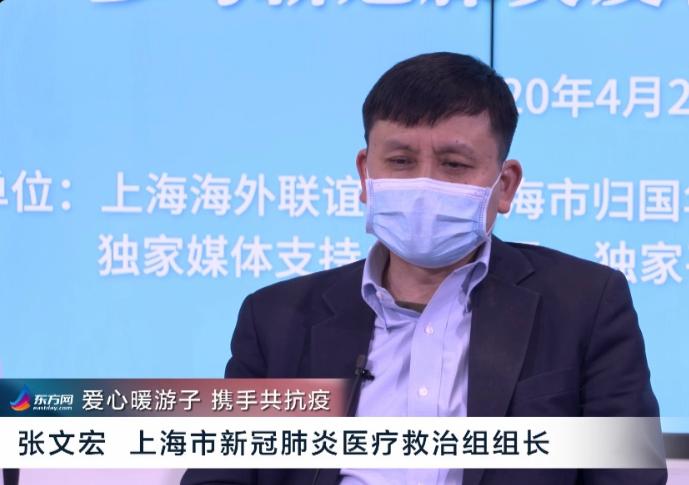 哪些習慣要保持？有鄰居確診該怎么辦？專家張文宏在線解答海外華人防疫問題