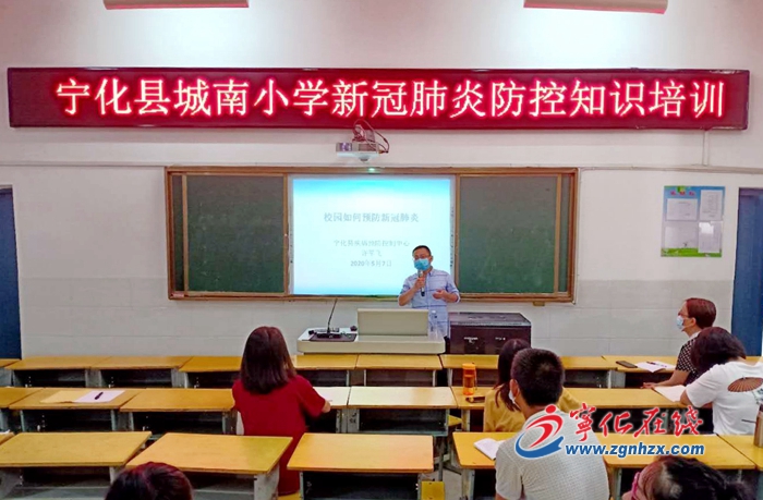 寧化縣疾控中心：助力學校復學復課